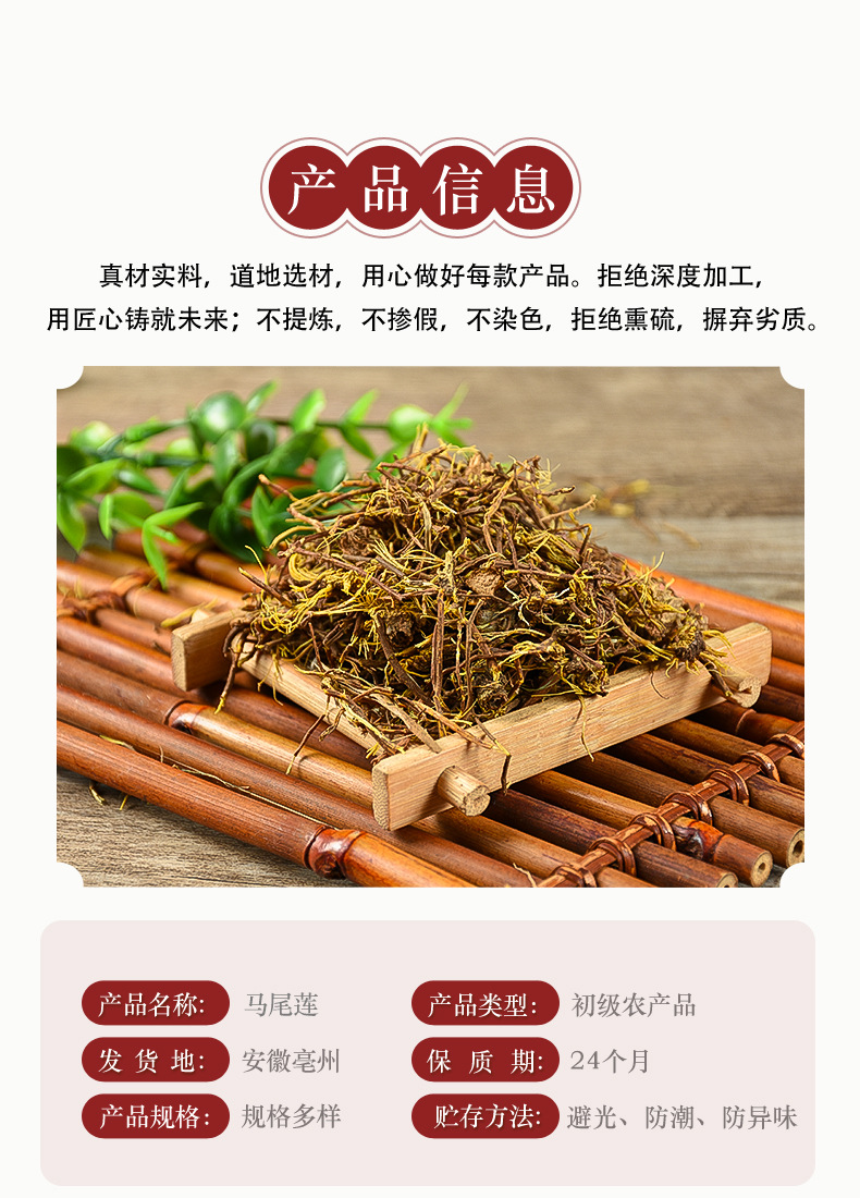 Ma Wei Lian (Thalictrum) — Dried Chinese Herb, Sulfur-Free New Crop, 500g key features