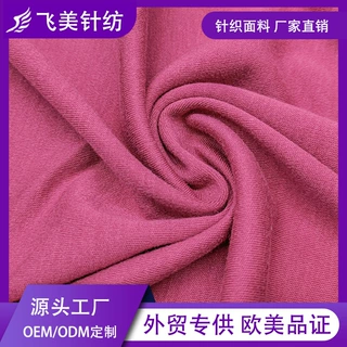 65%竹纤维30%棉5%氨纶棉毛针织平板布用于制作运动服