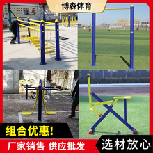 加工定制户外体育器材 公园小区健身器材组合套装 广场健身路径