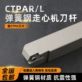 Circular Slotting Machine for Outer Grooves, Ultra-Hard Rod Spring Steel Nickel-Plated White Ctpar Lathe Tool Arc Frame Cutting Machine