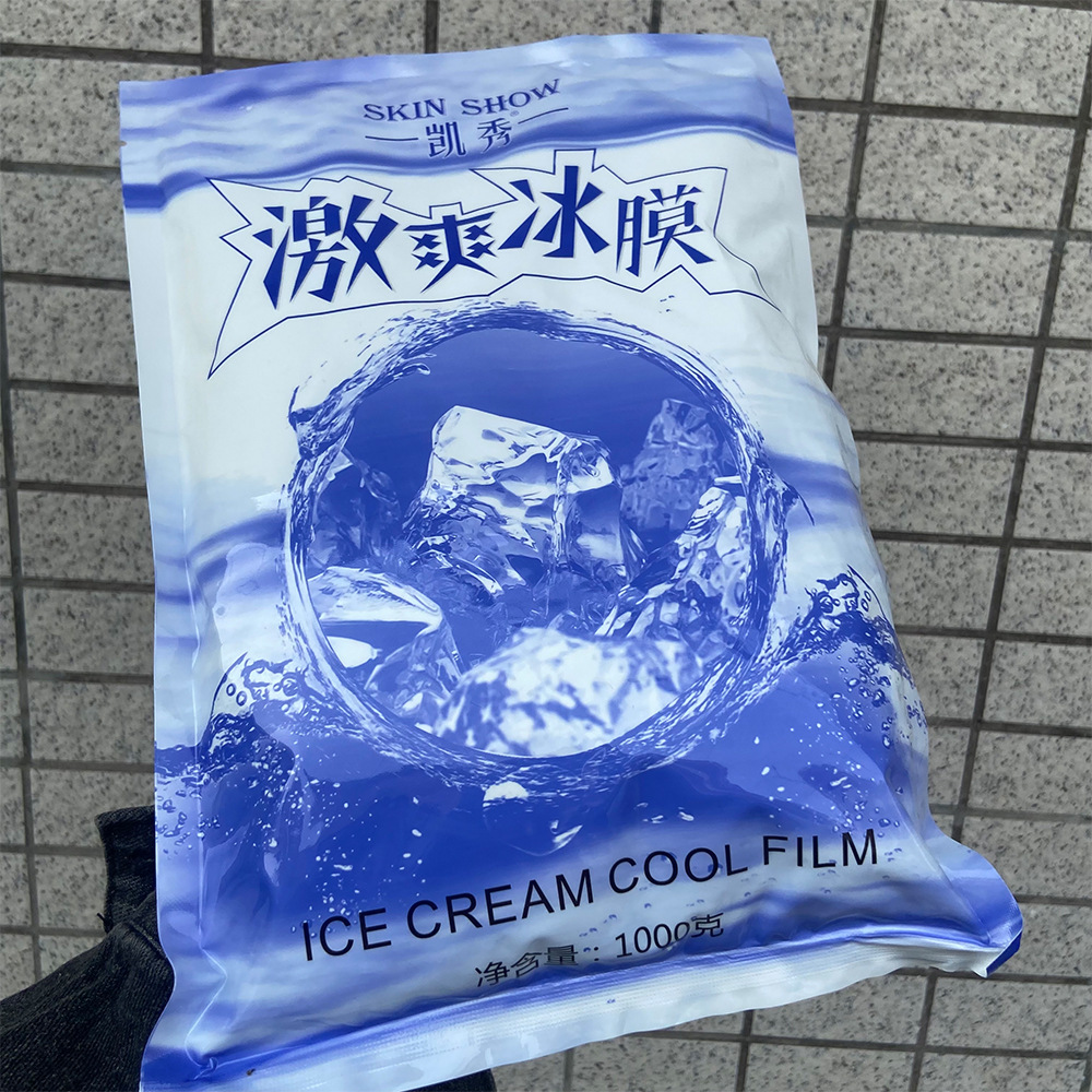 控价凯秀激爽冰膜软膜粉 补水平衡水油紧致舒润1kg护抖店货源