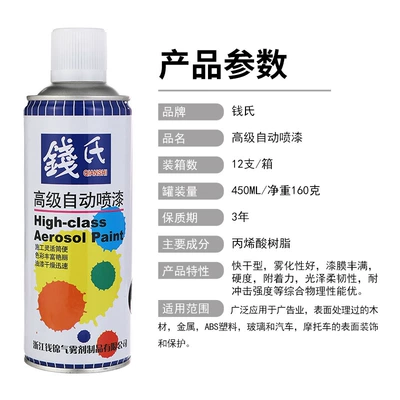 Qian's automatic hand-cranked self-painting Avtomobil boyası