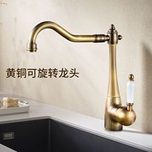 外贸欧式黄铜可旋转厨房菜盆水槽面盆陶瓷手柄金色冷热仿古水龙头