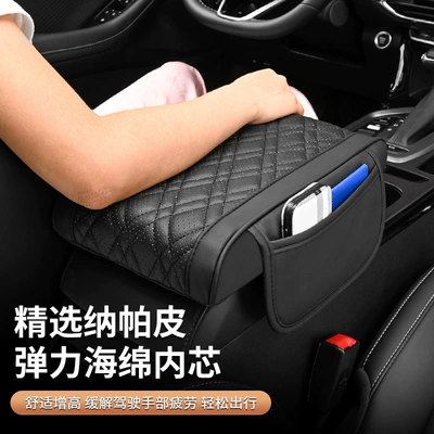 Armrest box pad – universal car armrest cushion, thickened