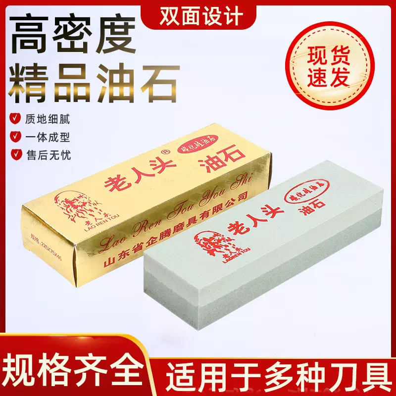 磨刀石老人头黑绿碳化硅油石磨刀石刀具开刃厨房斧子家用磨刀石