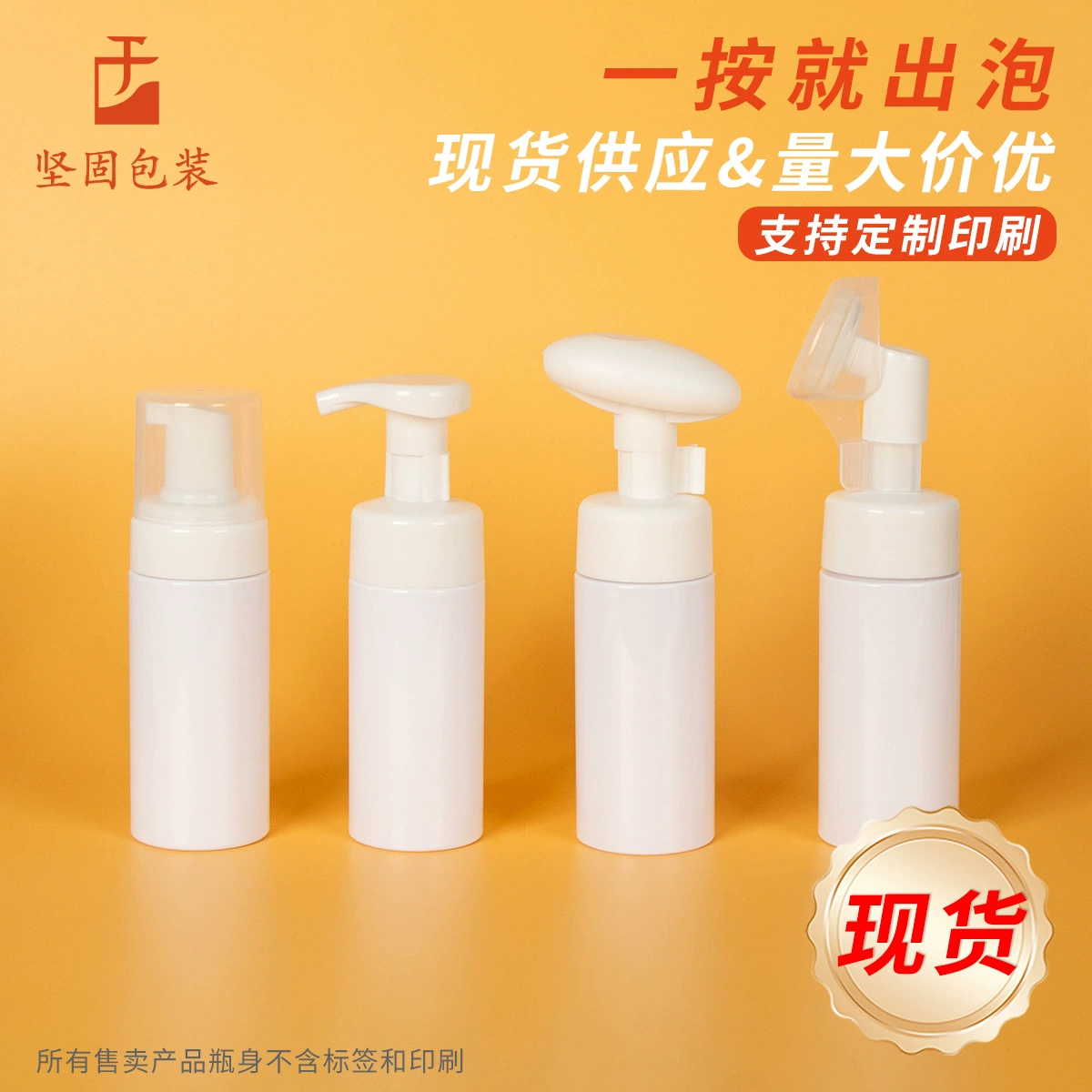 Портативный флакон-дозатор для мусса 150 мл, белый ПЭТ-пластик, оптовая продажа флаконов для пены для чистки полости рта (42 шт.)