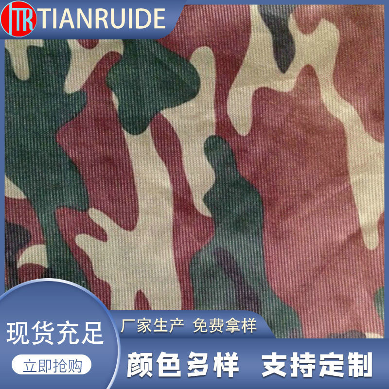 厂家供应 全涤迷彩平纹布 伪装帐篷网布  帐篷涤纶布网孔