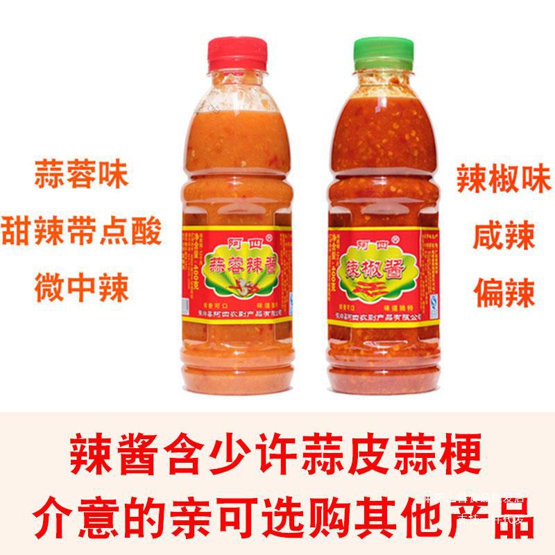 Specialty A-Si Garlic Paste Chili Sauce from Meizhou, Jiangle, Hakka, Guangdong - Sweet, Sour, Garlic Paste, Garlic Chili Sauce