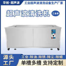 工业超声波清洗机高温漂洗槽式烘干清洗设备振板高效强工业专用