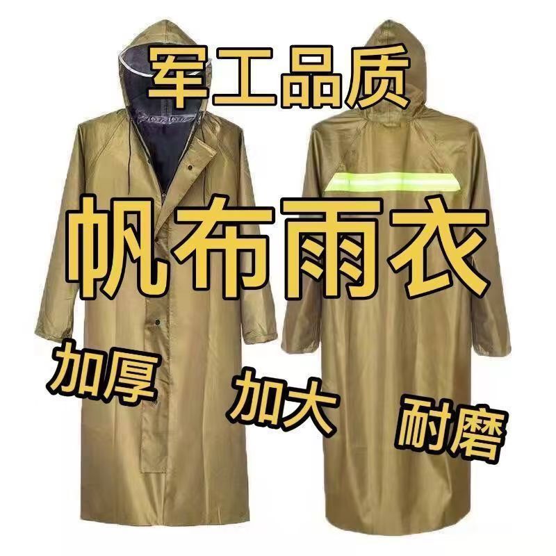 Oxford canvas raincoat, long style, full-body coverage, heavy-duty, wear-resistant, for adults, suitable for outdoor work and safety, with reflective elements Oxford canvas raincoat, long style, full-body coverage, heavy-duty, wear-resistant, for adults, suitable for outdoor work and safety, with reflective elements