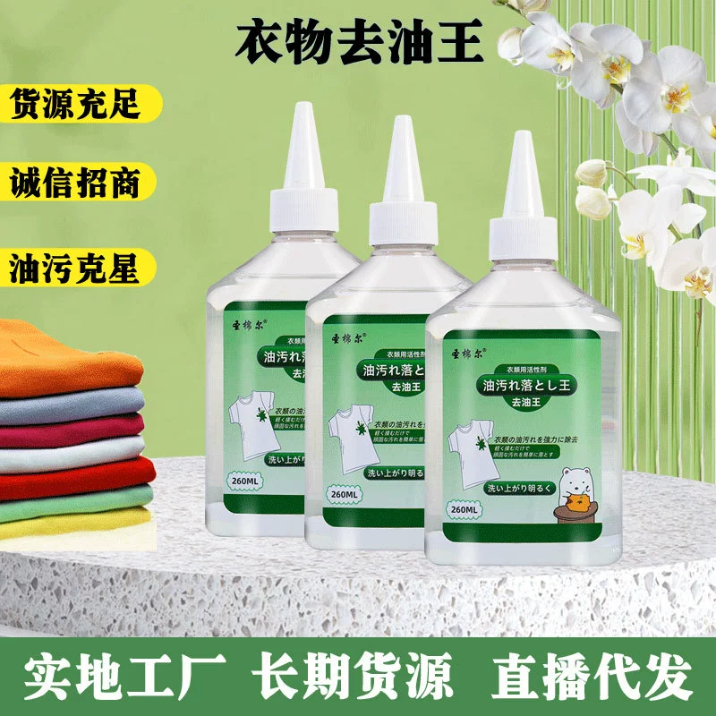 Одежда для очистки от масла