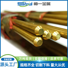 hmn58-2镀锡黄铜棒hmn58-2铜合金黄铜板铜管铜条铜皮精密高精度