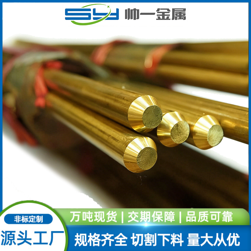 hmn58-2镀锡黄铜棒hmn58-2铜合金黄铜板铜管铜条铜皮精密高精度
