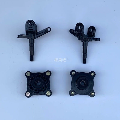 DIY four-wheeled sightseeing vehicle accessories 150-200 beach kart reinforced disc brake steering horn flange (Motorcycle frame) - left-and-right-horn-flanges-one-pair
