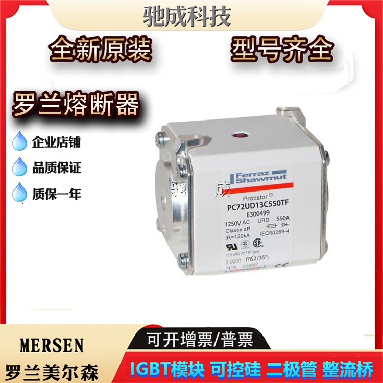 PC72UD13C550EF PC72UD11C630EF PC72UD10C700EF新熔断器原价供应