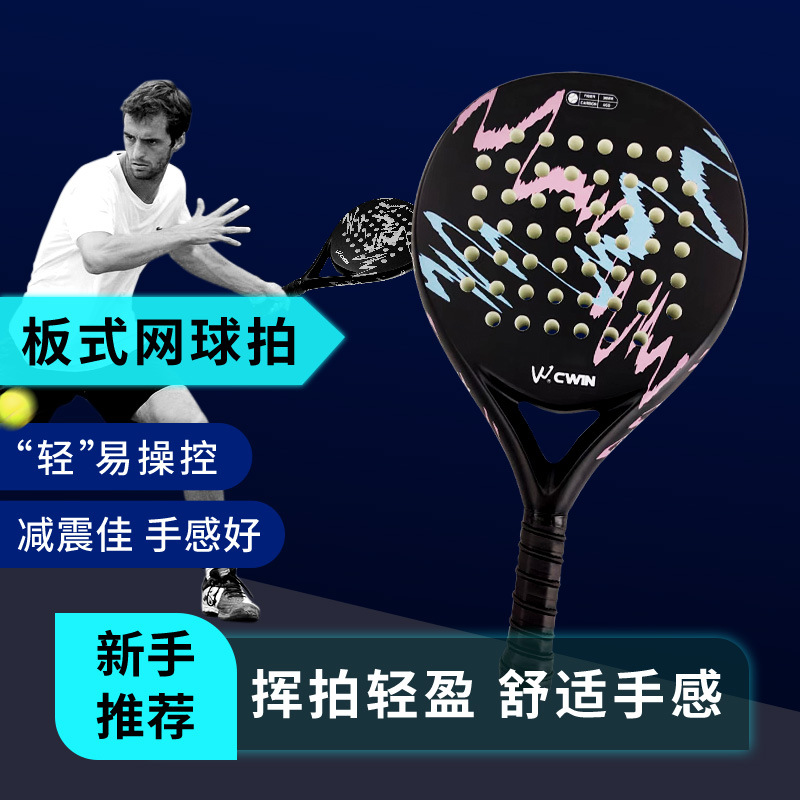 Kaiwei Cwin4018 Carbon Beach Racket, Beach Tennis Racket with Good Quality and Excellent Price, Board-Style Cage Tennis Racket