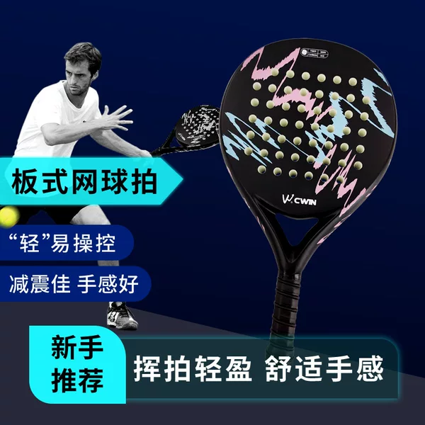 Kaiwei Cwin4018 Carbon Beach Racket, Beach Tennis Racket with Good Quality and Excellent Price, Board-Style Cage Tennis Racket