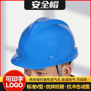 Hdpe Safety Helmet Spot Wholesale V-Shaped Thickeneded Construction Site Safety Helmet National Standard Construction Breathable Anti-Fall Smash Construction Hat