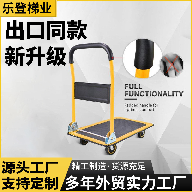 加厚折叠推车拉货平板车 静音折叠小拖车仓库超市搬运车厂家批发