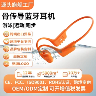 OEM工厂批发E8Pro骨传导耳机蓝牙无线健身运动骑行游泳IPX8防水