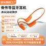 传导运动防水骑行耳机