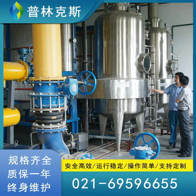 mvr糖浓缩蒸发器 结晶提取 强制循环蒸发器 运行稳定 现货供应