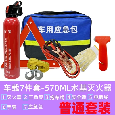 Vehicle fire extinguisher Eco-Friendly Annual Inspection Certification - 7-piece-set-water-based-fire-extinguisher-set