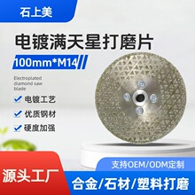 �僽��ʯ����ʯ�Ƭ�M�����p��ĥƬ����ʯ�ɴuʯӢʯʯ���и�Ƭ