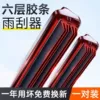 6-layer rubber strip (for Juhao) [front wiper main + deputy - 2 pieces in total] - Hyundai Kustu [regardless of year]