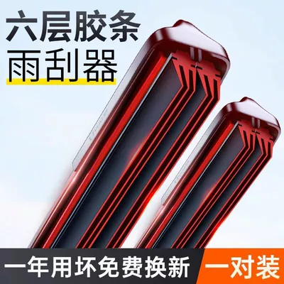 New Model Suitable for Cadillac Wiper Blades Cx4 Xt5 Xt6 Xts Ct5 Ct4 Ct6 Srx Wiper Blades (Wiper) - saiwei-sls-regardless-of-year-6-layers-of-rubber-strips-for-juhao-front-wiper-main-auxiliary-2-pieces-in-total