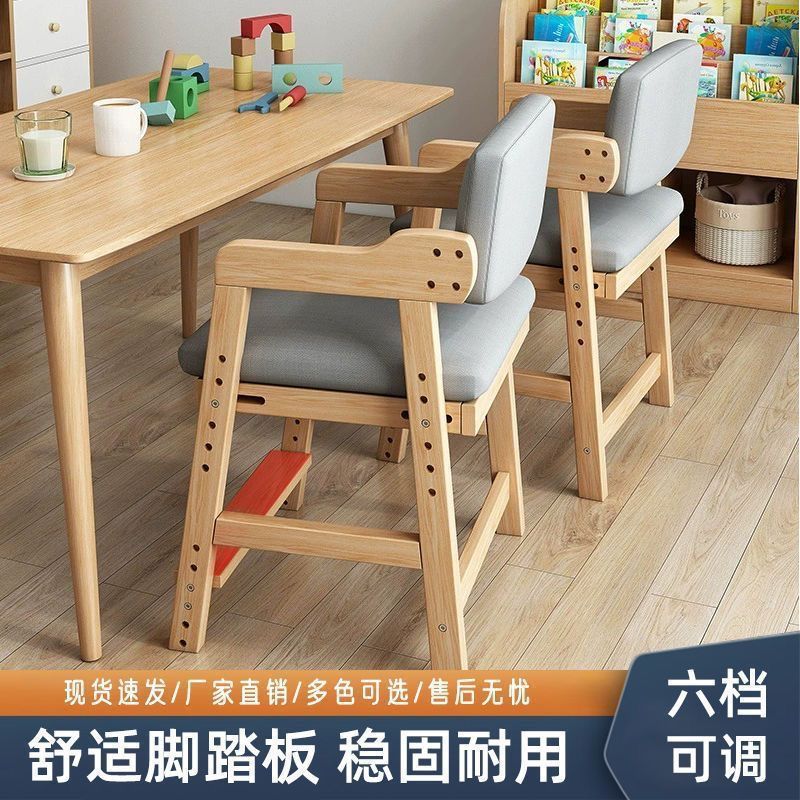 Children's Solid Wood Chair Learning Adjustable Student Writing Desk Chair Backrest Correction Sitting Posture Home Dining Chair