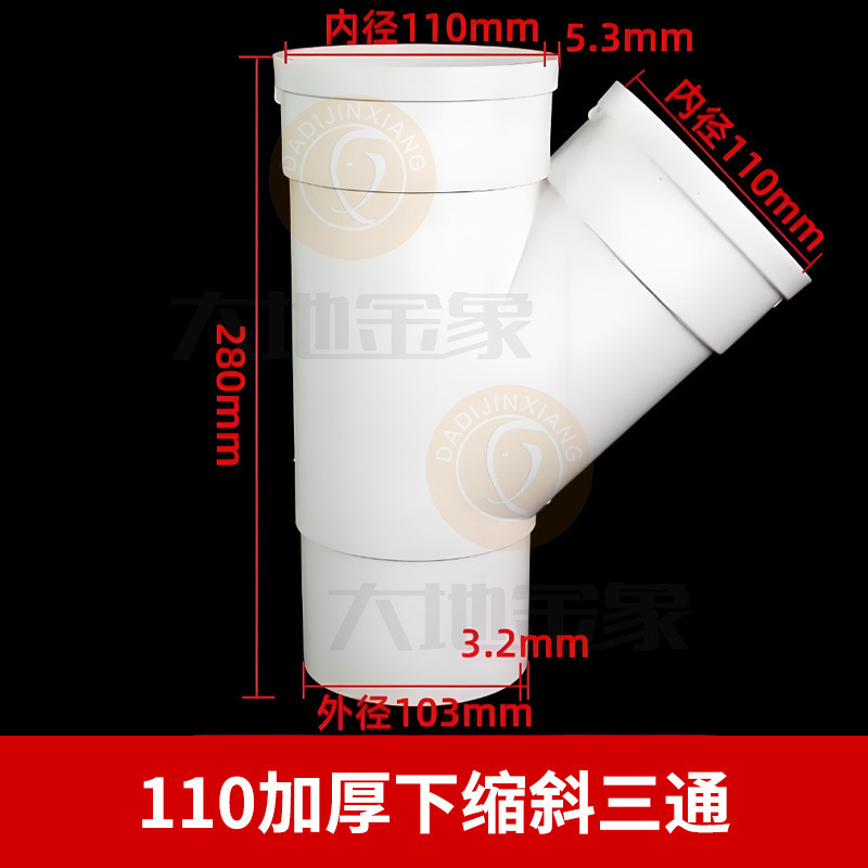 PVC内外插直接变径50弯头三通排水管接头补芯50缩口配件堵头地漏|undefined