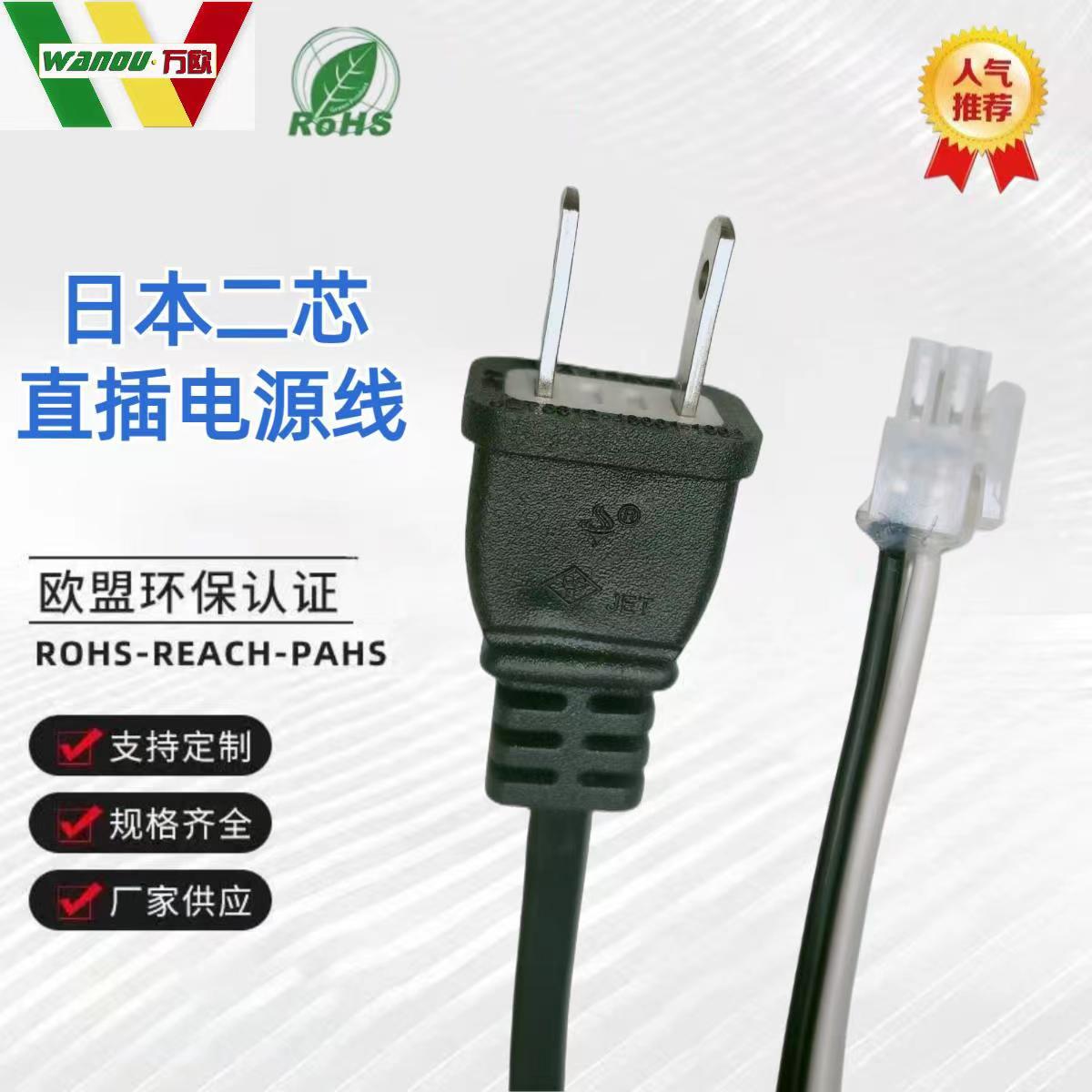 厂家批发 PSE认证日规电源线 二芯尾部连接线日本二芯AC护套线
