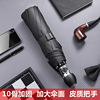 Fully automatic oversized double umbrella male folding umbrella female 10 bones to strengthen wind and prevent storm rain, wind umbrella high -quality umbrella