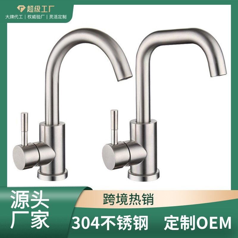 Cross-border 304 hot and cold basin faucet toilet bathroom wash basin faucet two in and one out wholesale