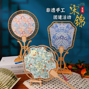 Intangible Cultural Heritage Song Brocade Pearl Fan DIY Handmade Fan Chinese Round Fan Material Ancient Style Team Building Salon Event Gift Ornaments