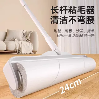 长杆粘毛器滚筒地板粘头发神器长柄粘毛器大号可撕式替换粘尘卷纸
