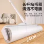 长柄粘尘大号可撕粘毛器