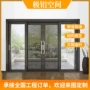 中空客厅室外落地铝合金门