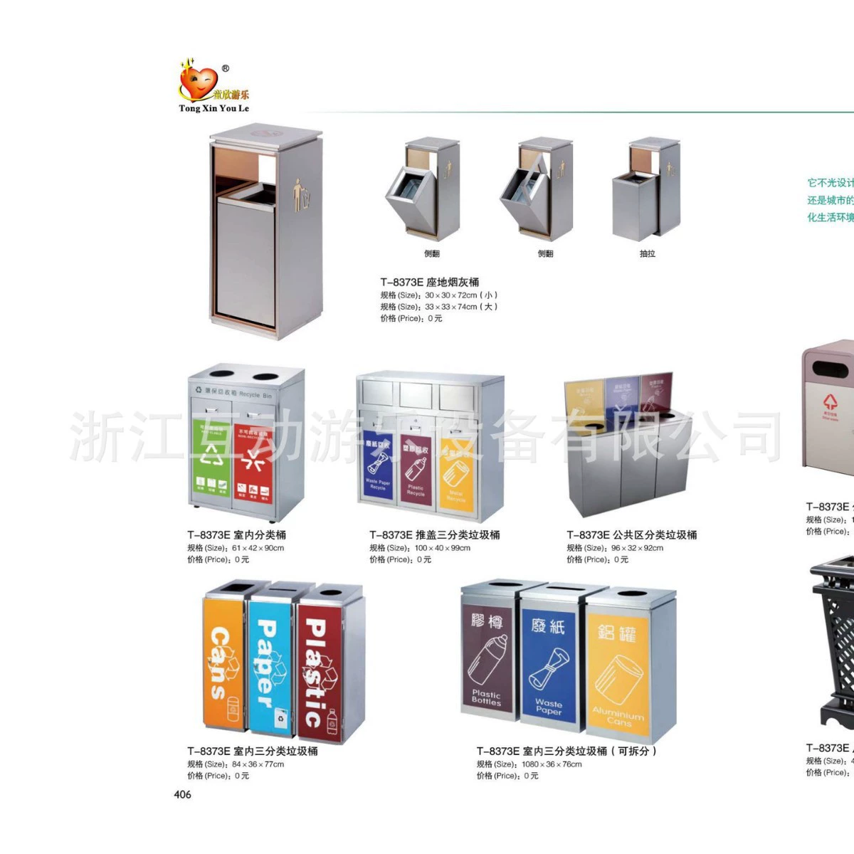 Мусорные корзины Классификация Мусорные корзины Коммерческие отели из нержавеющей стали