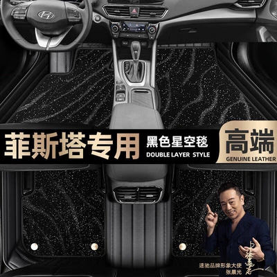 Ayaqaltılar (Kovriklər) | Car Floor Mats - take-a-photo-of-the-car-model-year-and-leave-a-message-black-leather-black-starry-sky-blanket-double-layer-model