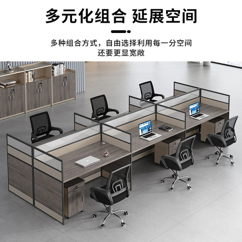Staff desk combination office simple modern staff desk and chair screen workstation office card slot wholesale