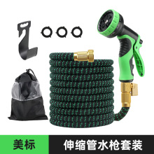 跨境伸缩水管家用冲洗地面高压洗车农用洒水园林浇水花园浇花水枪