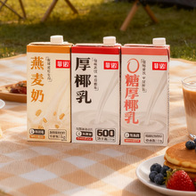 菲诺厚椰乳饮料奶茶店商用生椰拿铁1L厚椰乳整箱批发椰奶调味大瓶