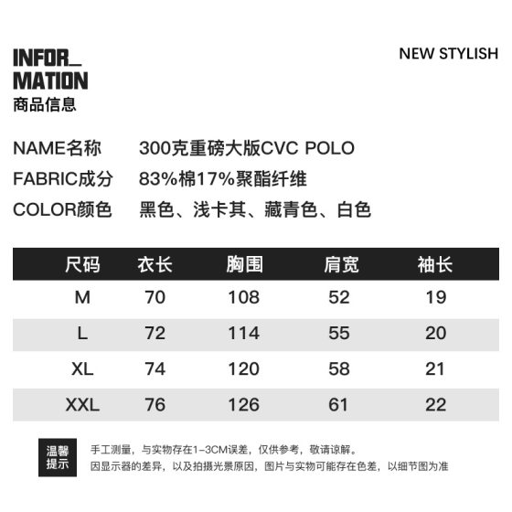 Summer Heavy 300g Simple Comfortable Solid Color Lapel Breathable 83% Cotton Large Edition CVC Loose New POLO Shirt