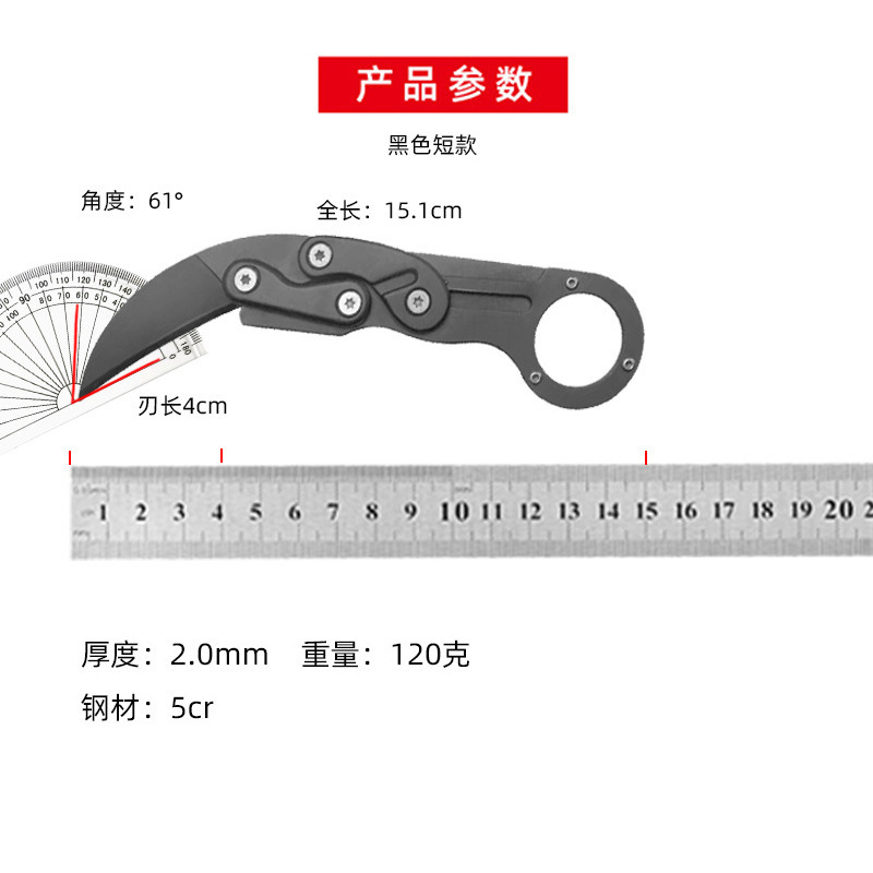 검은 낫 [짧은 스타일]