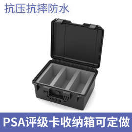 PSA评级卡砖收纳箱收纳盒球星卡万智牌筹码箱卡砖箱抗压抗摔防水