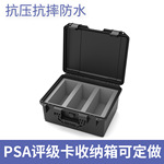 PSA评级卡砖收纳箱收纳盒球星卡万智牌筹码箱卡砖箱抗压抗摔防水