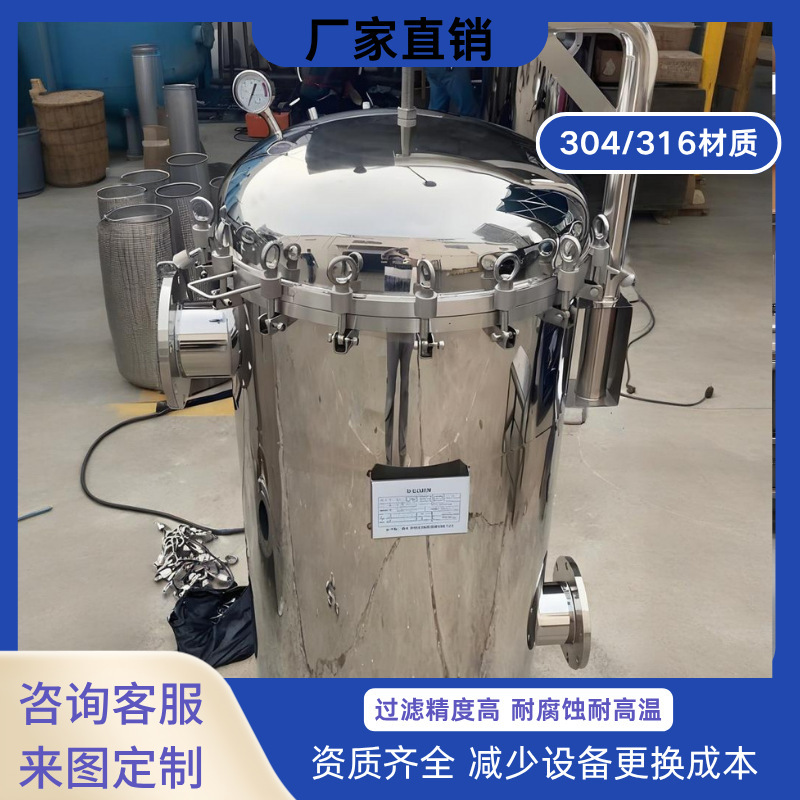 工业不锈钢布袋式大流量精密过滤器水处理柴油汽油前置加油机通用