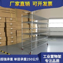 仓库镀铬货架带轮不锈钢移动置物架家用防静电物料架周转架子